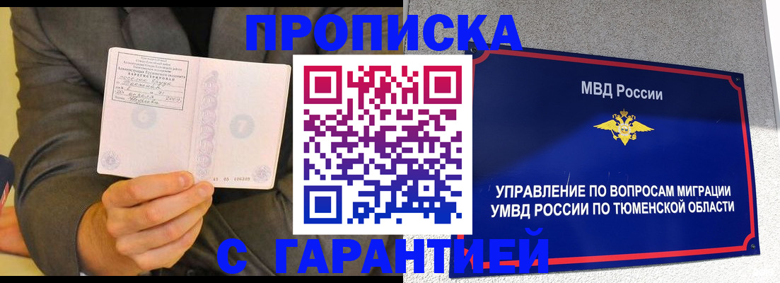 найти адрес прописки в Апшеронске