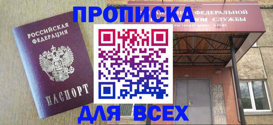 временная регистрация госуслуги в Апшеронске