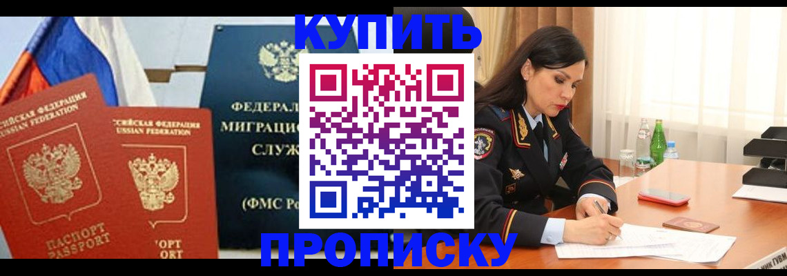 миграционный учет в Апшеронске