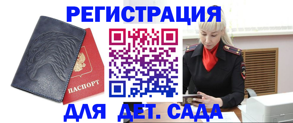 прописка для военкомата в Апшеронске