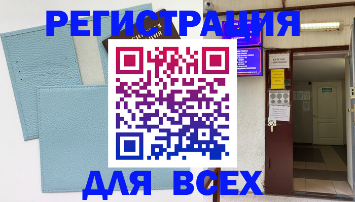 прописка гарантия в Апшеронске