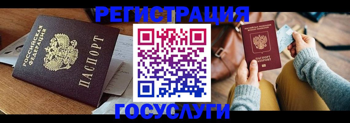 временная регистрация для школы в Апшеронске